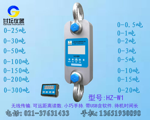 帶usb可儲(chǔ)存拉力計(jì)HZ-W1-2t_可儀表.主機(jī)同時(shí)儲(chǔ)存數(shù)據(jù)